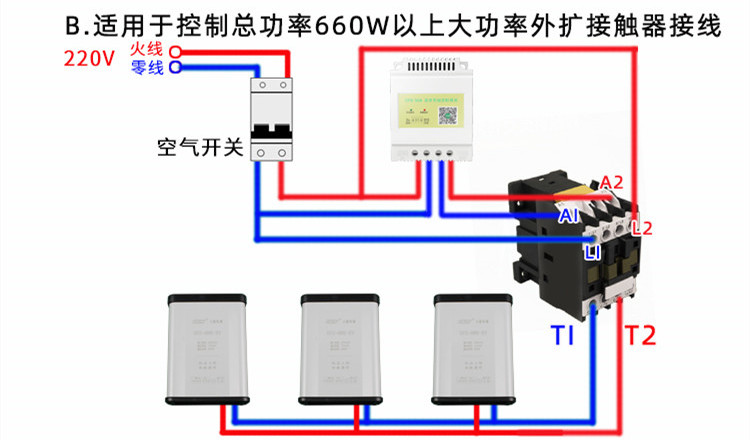 定時(shí)開關(guān)和交流接觸器怎么接線