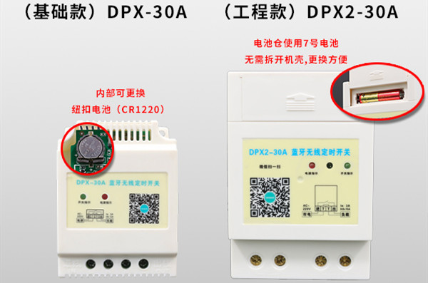 發(fā)光字定時器