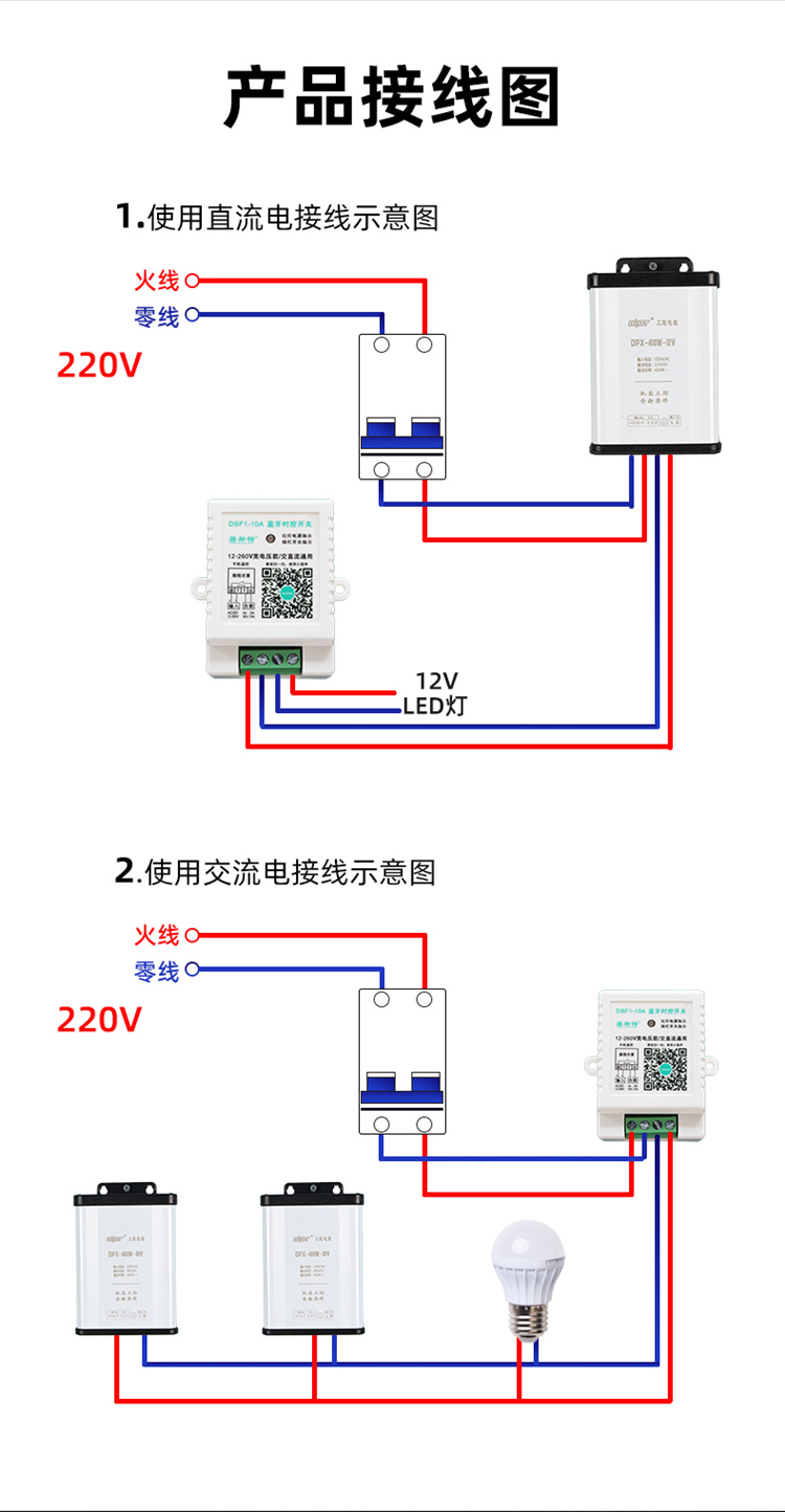 12V定時開關接線圖